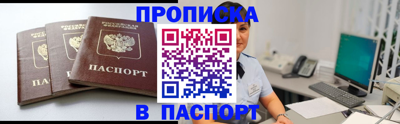временная регистрация купить в Катайске