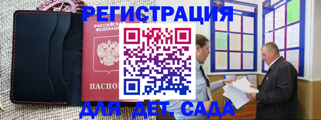 регистрация для школы в Катайске