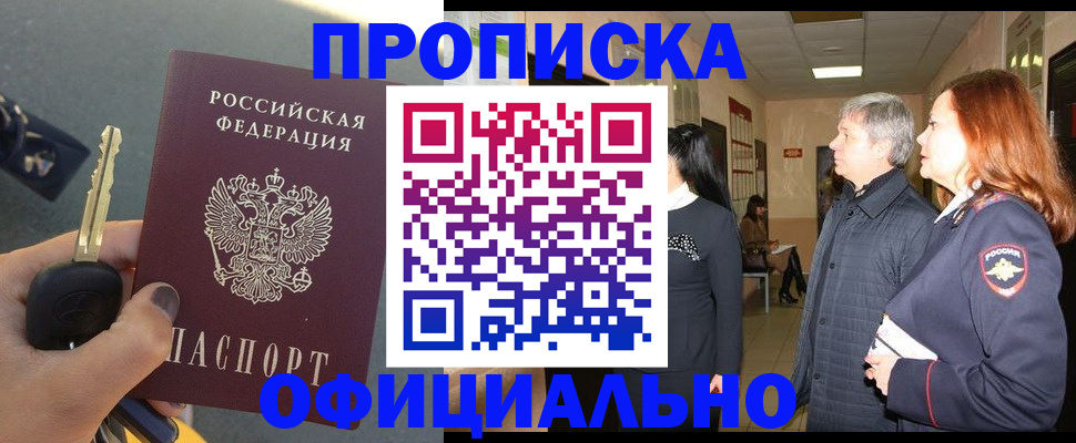 прописка паспорт в Катайске