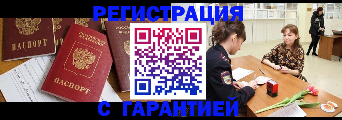 миграционный учет в Катайске