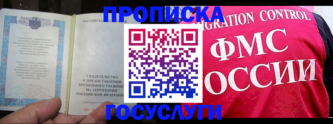 временная регистрация для всех в Катайске